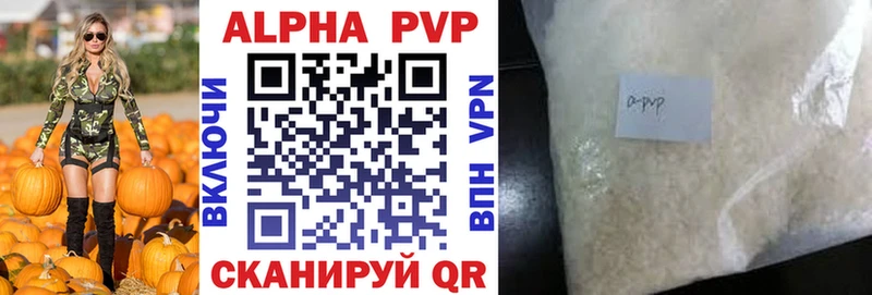 Alfa_PVP кристаллы  Купить  Тырныауз 