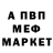 Меф VHQ Godwin George