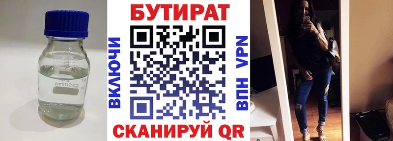 Бутират 99% Тырныауз