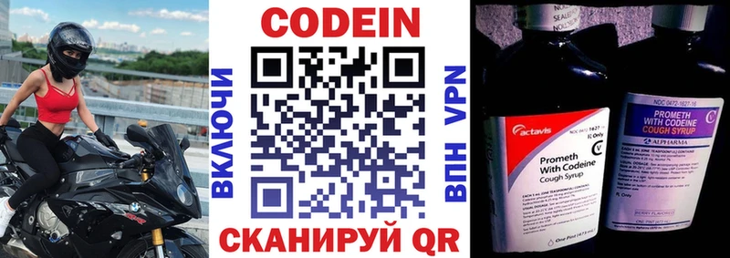 Купить  Тырныауз  Codein Purple Drank 