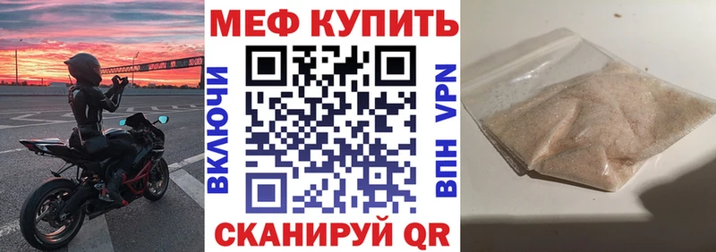 Купить где  Тырныауз  МЯУ-МЯУ кристаллы 